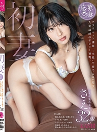 初妻 單簧管講師，以「本能」奏出的情色喘息。人妻講師的首次獨奏。 さえ 32歲