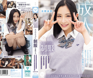 將制服穿在大人的身體上。羞恥制服角色扮演中的羞恥散步與激情性交 北野未奈