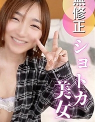 【初次拍攝】帥氣女性是性慾魔人！！大量潮吹的樣子太過色情，所以用中出＆臉射讓她滿足到高潮為止，狠狠地幹到底了。