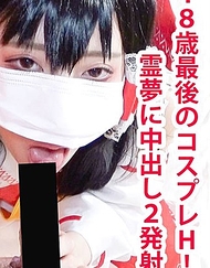 【無/期間限定再販】阿黑臉靈夢醬2場演出！以樁打騎乘位榨取＆鬼活塞大量中出！
