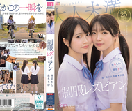 超・美少女專屬【初本格女同志作品】共演 制服女同志 在變化的世界中，不變的我們。 泉桃花 輝星綺羅