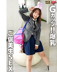 G罩杯!! 爆乳獎勵現場SEX