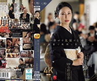 在見證女兒的幸福同時…。在披露宴上被女婿侵犯的母親 水野優香