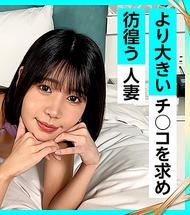 ななみさん(26) 素人ホイホイ・色氣萌・素人・人妻・主婦・美乳・短髮・苗條・角色扮演・臉射・自拍・紀錄片