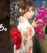 這個誤以為和我交往的孩子，好像很憧憬甜蜜的戀愛，所以我在她耳邊輕聲說「喜歡你」，她就直接允許內射，是一個極其方便的絕世美少女。浴衣和床單都被潮水弄得濕透，真是個真正的蕩婦啊…真可憐【附贈特典映像】