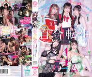 百合轉生 ～到了異世界後被夢想中的美少女精靈包圍，成功建立了四屬性後宮～