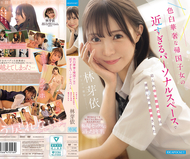 肌白纖細的歸國子女以過近的個人空間逼近，中年教師的我突然被命運玩弄 林芽依