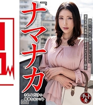 『只要被中出就能完成的簡單工作』為因長期不景氣而為生活費苦惱的貧困主婦介紹簡單的打工。