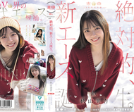 本中15年目の奇跡— 絕對的、新王牌誕生。秋山美杏