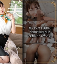「不倫的性愛已經無法滿足了…」【光澤絲襪美腿與背德的制服交尾】從破損絲襪中溢出的極品美臀與波浪般起伏的美乳，扭曲著可愛的臉龐大聲喘息的絕頂潮吹 ラグジュTV 1872