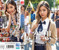 空想平成美少女 AI 模特 AV 出道