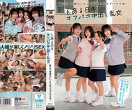 我們，對舒服的事超級上癮中！ 某一天的オフパコ中出亂交 赤名いと 五芭 虹村ゆみ 二葉エマ