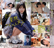 「今天，我要辭掉乖乖女了。」住在東京三鷹的團地，想脫胎換骨地盡情做愛！ 南愛里 18歲 AV出道