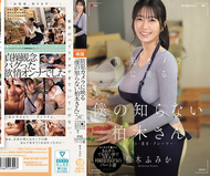 防犯攝影機拍到的「我不知道的柏木小姐」顧客・打工・業者・投訴客…對各種雞巴露出不太不情願的表情借出穴的時薪1,050圓的兼職妻子 柏木ふみか