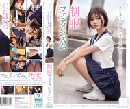 我只想隨心所欲地玷污那個苗條的制服少女。 制服戀物癖