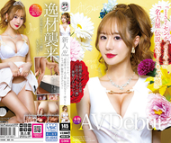 新人AV出道「157公分、43公斤」「超絕美女！名古屋 傳說的No.1陪酒小姐」衝擊的AV出道 渚りこ