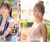 為這個笑容墜入愛河—。魅力、身材、SEX都是最高等級的百年一遇美麗大姊姊・白川美玲 AV出道