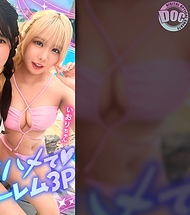 【在夏日閃耀的美臀女孩×2與暴走亂交】享受泳池旅行的童顏可愛金髮辣妹＆黑髮痴女與3P中出派對舉辦☆因為是好朋友所以雞雞也友好分享♪互相用對方的身體自慰到那樣友情深厚的兩人的穴被弄得濕答答輪流抽插！！不知不覺已是8月下旬…夏日最後的打手槍就用泳裝美女決定吧！【泳裝女孩搭訕】【なぎ いおり】