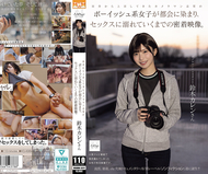 從鄉下來到東京、立志成為攝影師的男孩氣質女孩，被都市同化並沉溺於性愛的密著影像。