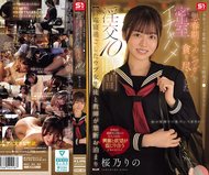 【一位天真的女學生睡過頭，與老師發生了一場禁忌的過夜】全身唇部愛撫、深喉口交、活塞般猛烈地抽插她尚未發育成熟的陰道——在私密房間裡，激情四射的10小時性愛，吞噬著她青春的身體。 ——櫻野莉乃
