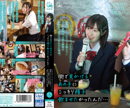 在街上看到的女孩，我一直想偷偷讓她喝下精子…在可頌、蛋糕、布丁、飲料裡加入特製的白色糖漿…而最後，讓她生飲滾燙的精液就是我們的使命。