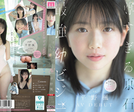 過於尊貴的原石 最強幼ビジュAV出道 平野楓