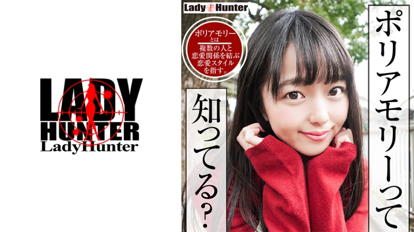 Lady Hunter．泉莉音