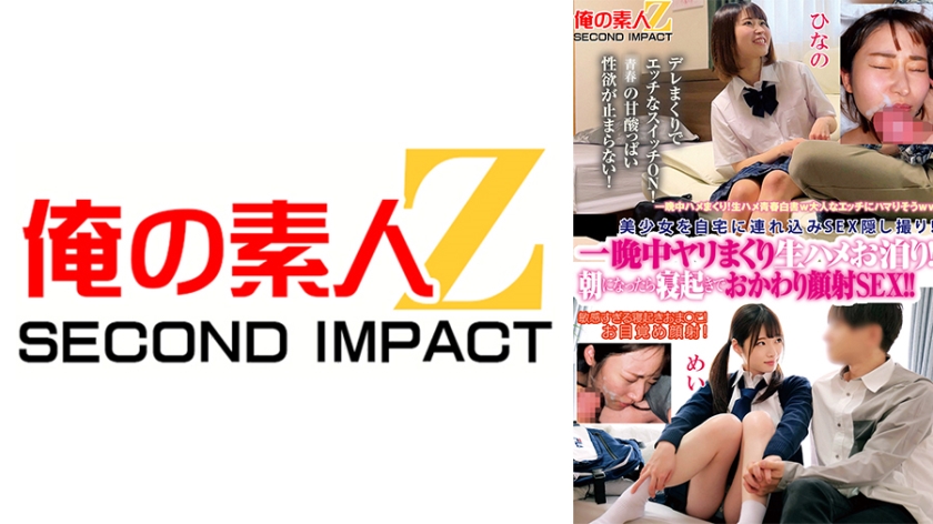 我的素人Z SECOND IMPACT．上坂芽衣／橘雛乃