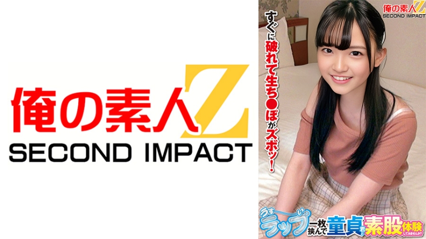 我的素人Z SECOND IMPACT．工藤拉拉／白花香