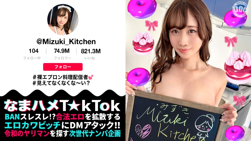 約炮T☆kTok．有馬美月