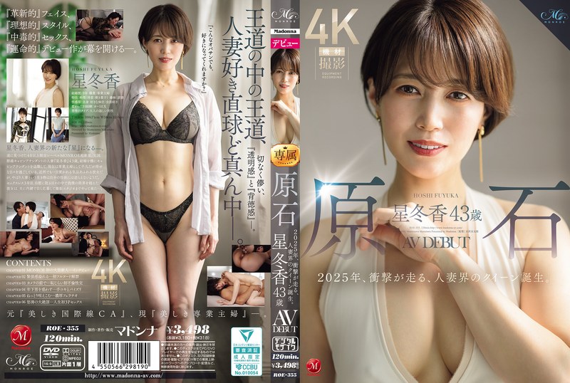 原石 星冬香 43歲 AV DEBUT 2025年，震撼來襲，人妻界的女王誕生。