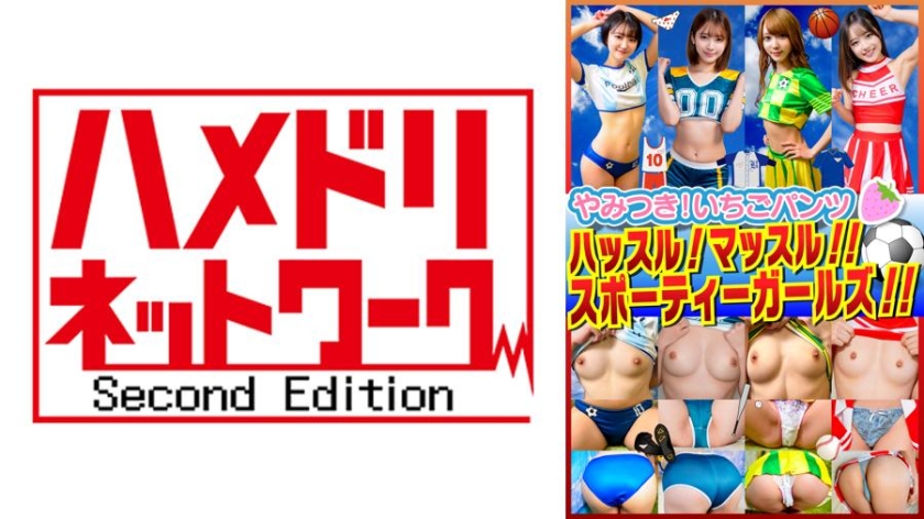 素人偷拍內褲 in 家中個人攝影會vol.90！充滿年輕活力的能量滿滿攝影會！！毫不保留地拍攝健康身材的超稀有攝影會！！