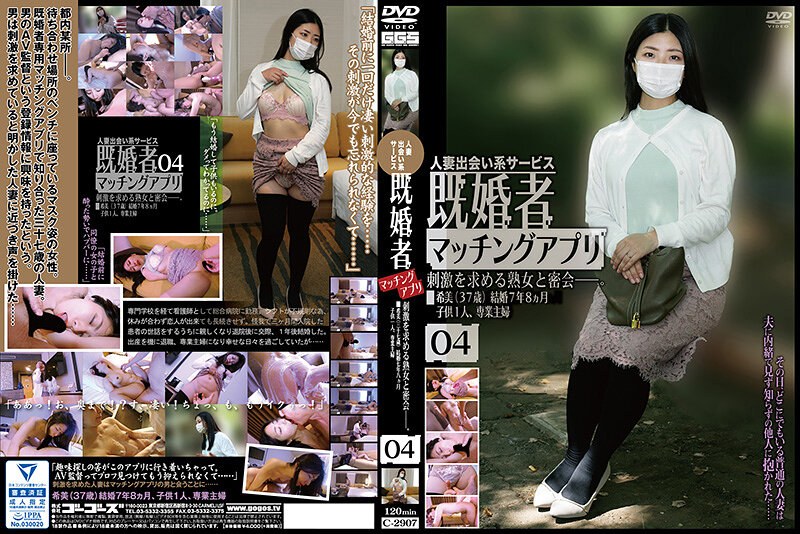 已婚者配對應用程式04
