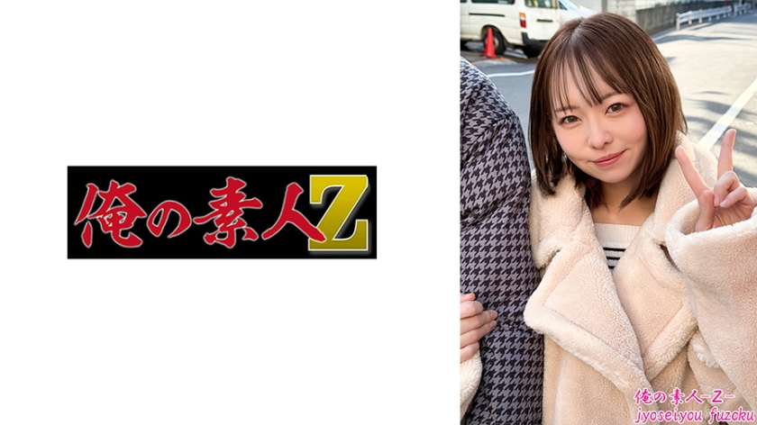 梅莎小姐