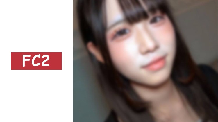 【無】地雷系？身高173公分，擁有F罩杯美乳！腿長且美腿，身材出眾！白皙美肌也很棒⤴性格坦率，會認真完成交代的事情，是個順從的女性！吞精、手淫、內射 ※特典高畫質