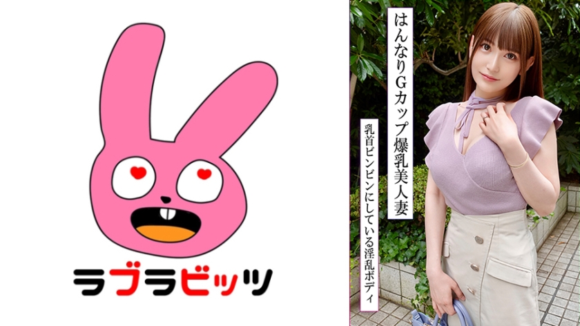 身材出眾！擁有G罩杯巨乳的美麗人妻與濃密外遇！過於色情的溫柔中連續高潮直接內射！