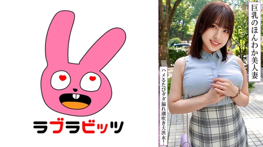 巨乳且善良易被影響的美麗人妻與肉慾密會不倫！被他人肉棒生插入，濃密毛髮的私處濕透，生中出！