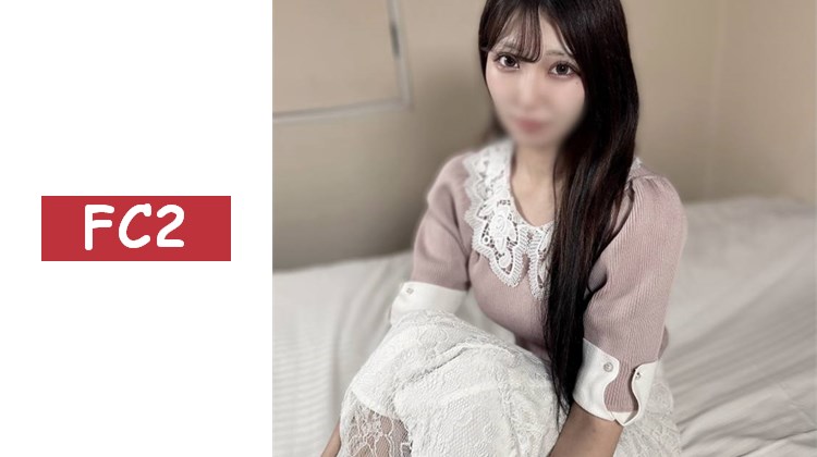 這真是太棒了！【無】【中出2回合】鄉下長大的美女過於敏感，濕得一塌糊塗。親密互動，愛液不斷流出的弱小小穴被中出了兩次。※有特典