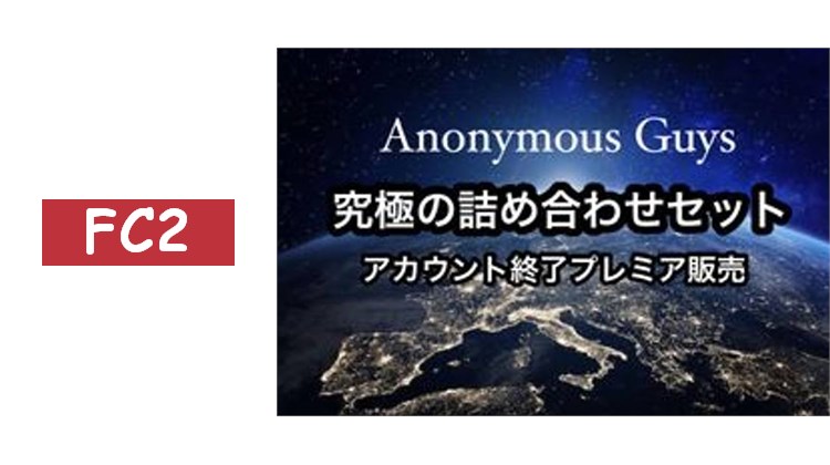 【帳號終止】—活動結束— 至今為止，感謝大家。【完整版】