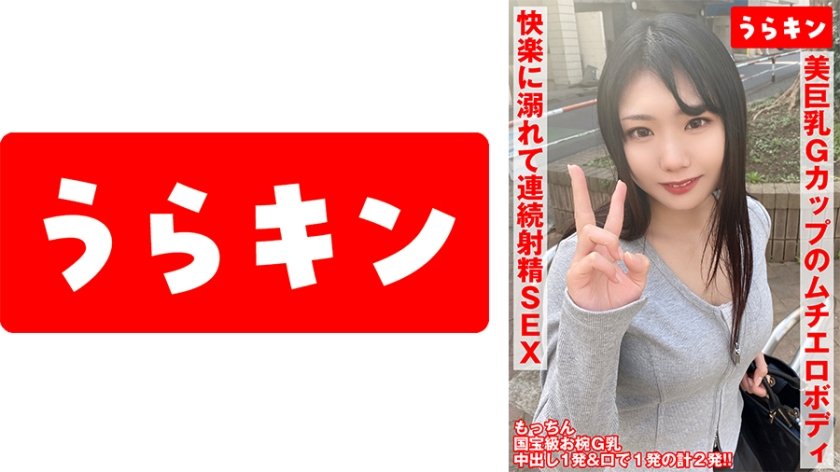 【碗美巨乳G罩杯的豐滿性感身材的悶騷女孩】【真的是超性感的身體，真的很想去擁抱！！】【簡直是互相貪婪沉溺於快感的連續射精SEX！！】中出&口中總共2發！！ 望月風花 望月風花