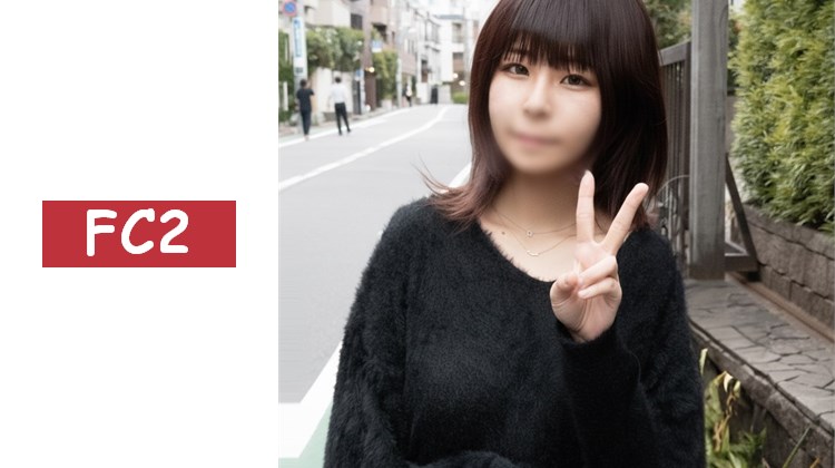 獨家販售至21日990pt【大量唾液】芋系可愛素人女孩與生插入中出SEX！『嗯唔～，啊唔♡』感覺太舒服而不斷高潮！