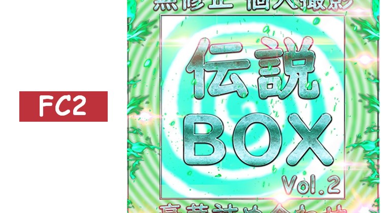 先到先得限定*【無】精選 SSS級 美女 性愛自拍 Vol.2【今日限定】