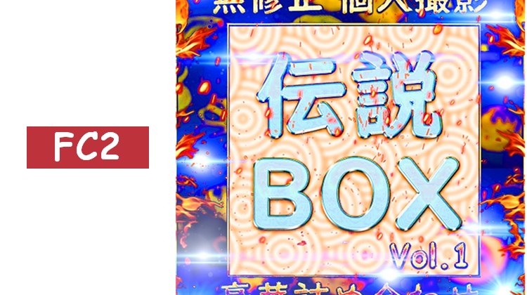 先到限定*【無】精選 傳說級 美女 性愛自拍 Vol.1【今日限定】