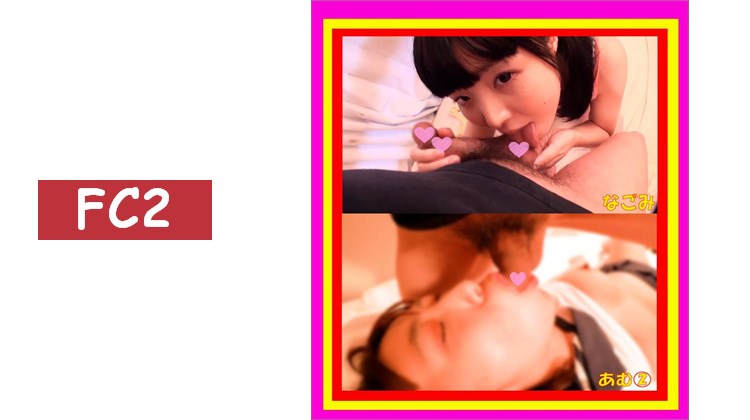 PureMoeMix 兩個人的秘密 數位重製卓越版 和美＆亞夢②