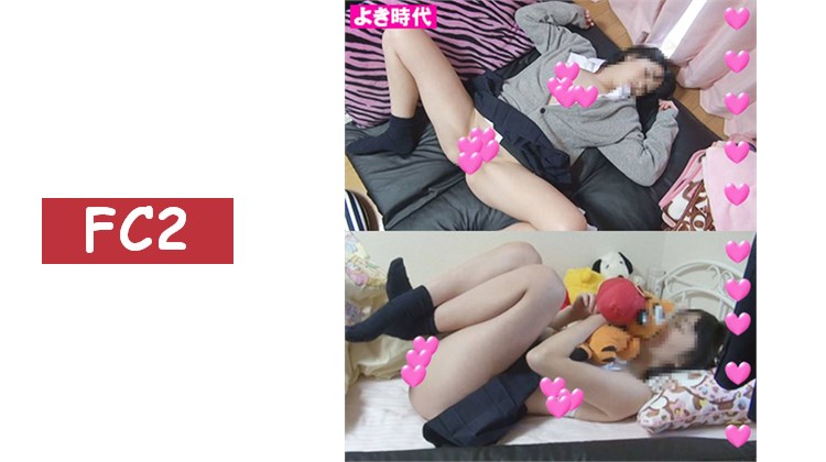 超可愛的發育中軟體部女孩！竟然到她家拜訪！在熟悉的房間裡大聲尖叫、濕透的中出影像！美好的時代～笑