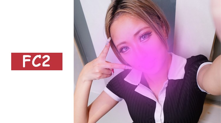 日誌：ビジュ最強！！黑皮膚金髮短髮辣妹陪酒女・あおりん，任由她指示進行中出。