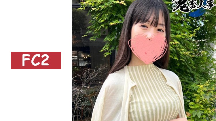 【露臉/個人拍攝】美乳♡巨乳♡在午休時間盡情享受美巨乳妖艷美女，並進行中出性愛拍攝。