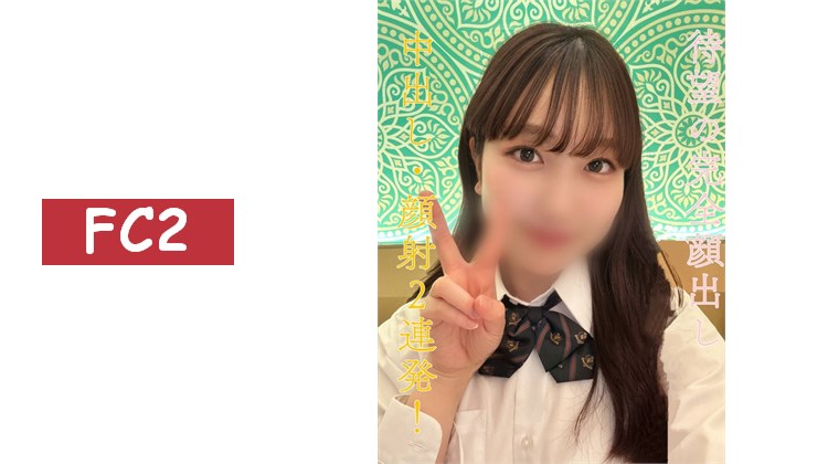 【數量限定販售】期待已久的完全露臉！發現超震撼作品！中出・臉射連續兩發！可愛度有保證。