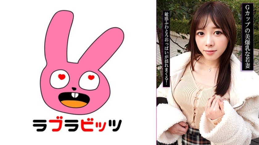 G罩杯爆乳年輕妻子與不倫！？玩弄乳房盡情揉捏，生插入中出！