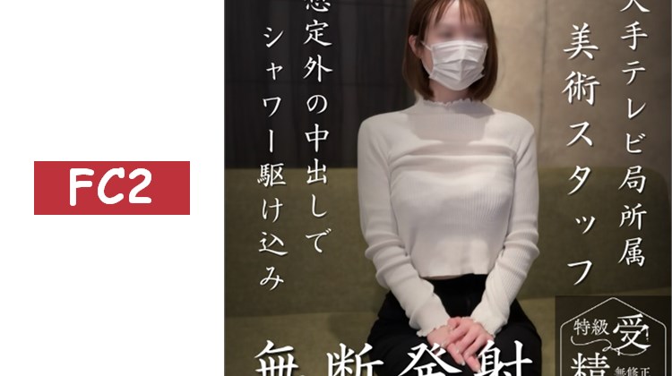 純真的素人激烈高潮痙攣※在其他地方絕對看不到的女性※擔任戲劇幕後工作的天使般的助理【首次出演】